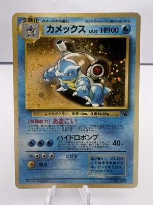 Pokemon Card Blastoise 009 VHS Intro Deck Promo 1998 Holo Swirl Japanese - Image 1 of 4