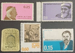 israel 5 stamps labels Eretz Israel Foundation for Torah Education - Picture 1 of 2