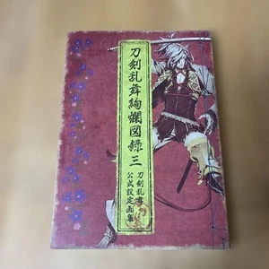 Libro de arte Touken Ranbu Setting Touken Ranbu precioso catálogo tres - Imagen 1 de 5