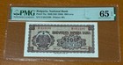 Bulgaria Bulgarien 200 Leva 1948, P 75 PMG 65 EPQ.