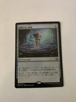 Sensei’s Divining Top Japanese Foil Eternal Masters Magic: The Gathering MTG - Image 1 of 2
