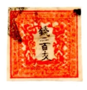 Japan post stamp-1871-Scott nº 3 - Picture 1 of 2