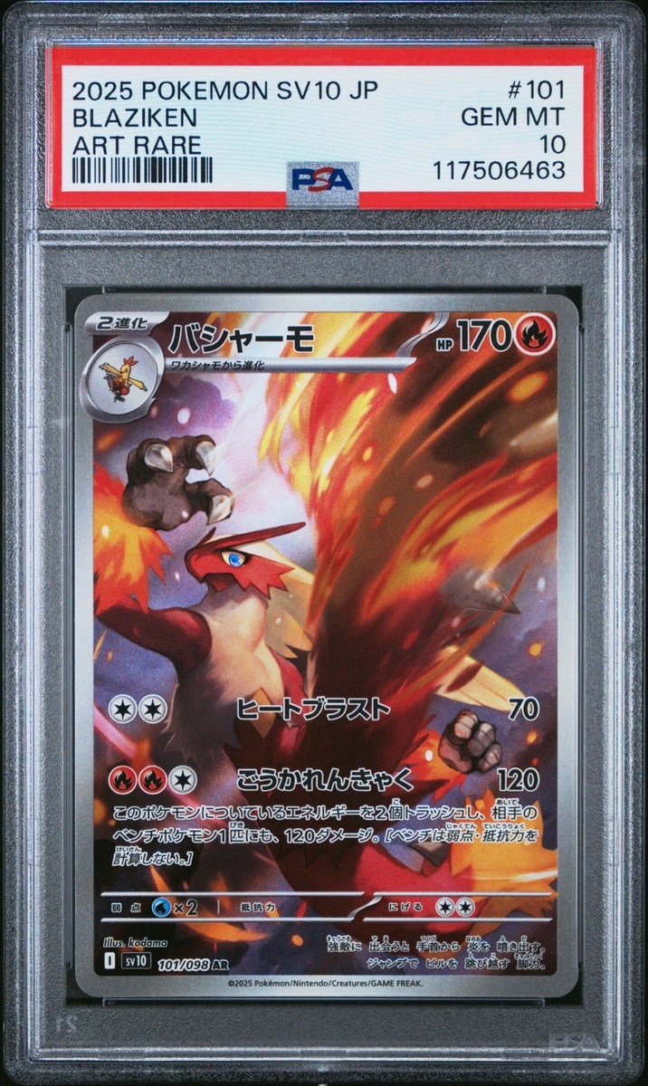 Pokémon TCG Professional Sports Authenticator (PSA