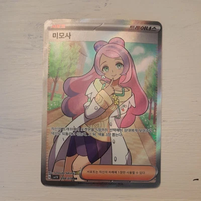 Miriam SR 100/078 sv1V Scarlet & Violet ex Pokemon Card Korean Excellent - Image 1 of 2