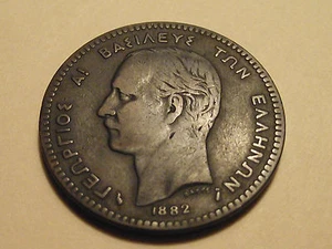 #2292 Grecia; 10 Lepta 1882 - Imagen 1 de 2