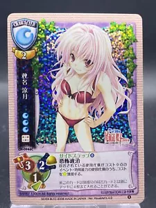 Akinasu Tsuzuki Lycee TCG Holo Ver. VisualArt's 4.0 Silver Blitz CH-0946C - Picture 1 of 11