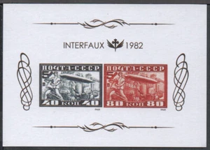 ✔️ RUSSIA & Soviet Union RARE Zeppelin BLOCK INTERFAUX 1982. NG REPRODUCTION - Picture 1 of 1