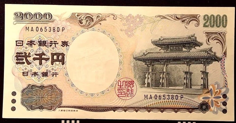 JAPAN 2000 YEN GEISHA 2000 BANKNOTE UNC   INV#B10291 Cover