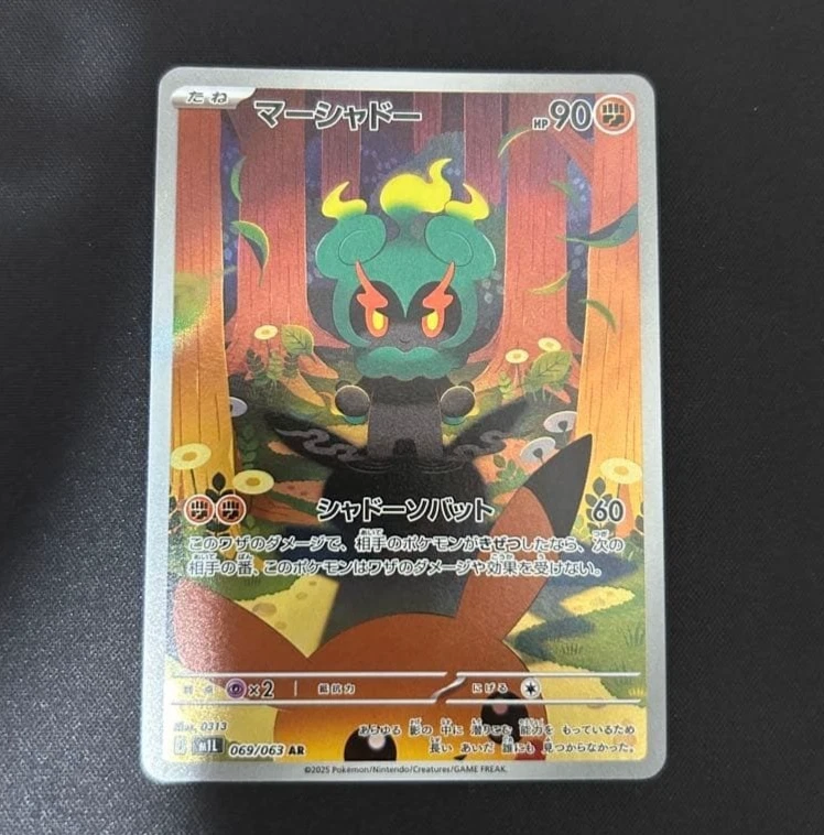 Marshadow Pokémon TCG Cards for sale | eBay