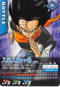 Dragon Ball Z Trading Card Data Carddass 019-I Normal Android 17 - Bild 1 von 2