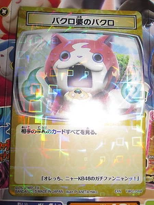 YO-KAÏ YOUKAI WATCH CARDASS BAKUROBAA BABBLES YW01-044 EX NORMAL JAP MINT ED1 - Picture 1 of 1