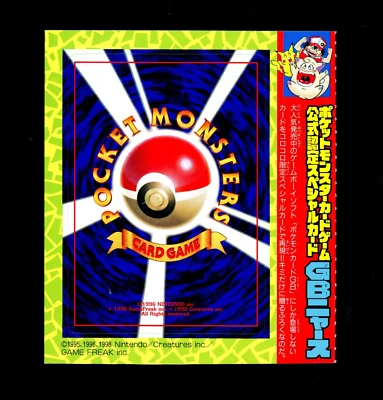 1999 Pokemon MEOWTH Japanese COROCORO Promo Game Boy GB Card UNPEELED Sheet RARE - Image 1 of 2