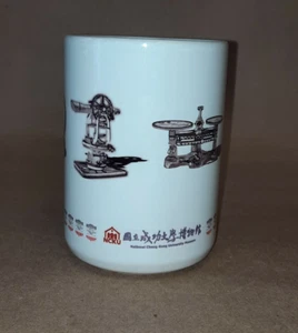 Taza del Museo Nacional de la Universidad Cheng Kung - Imagen 1 de 9