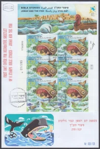 ISRAEL Sc #1841-3.2 ADAM & EVA, JONÁS, SANSÓN-BIBLIA STORY HOLETS de 6 en FDC - Imagen 1 de 3
