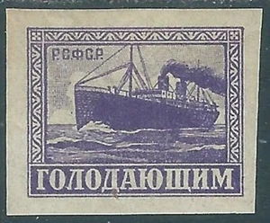 1922 RUSSIA PRO AFFAMATI DEI TERRITORI DEL VOLGA 20+5 R MH * - SV5-5 - Picture 1 of 1