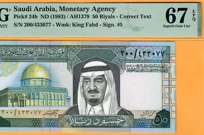 SAUDI ARABIA-50 RIYALS-1983-S/N 433077-PICK 24b **PMG 67 EPQ SUPERB GEM UNC** - Image 1 of 3