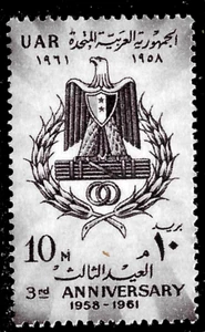 EGITTO:1961 SC#517 3° anniversario della Repubblica Araba Unita MNH** OG VF - Foto 1 di 1