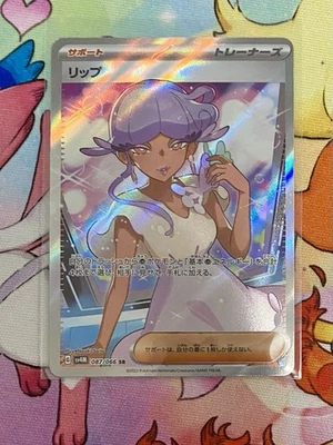 Pokemon Card Tulip SR 087/066  SV4M Future Flash  Japanese - Image 1 of 3