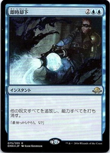 Summary Dismissal FOIL Japanese x1 Eldritch Moon mtg SP [FC] - Picture 1 of 1