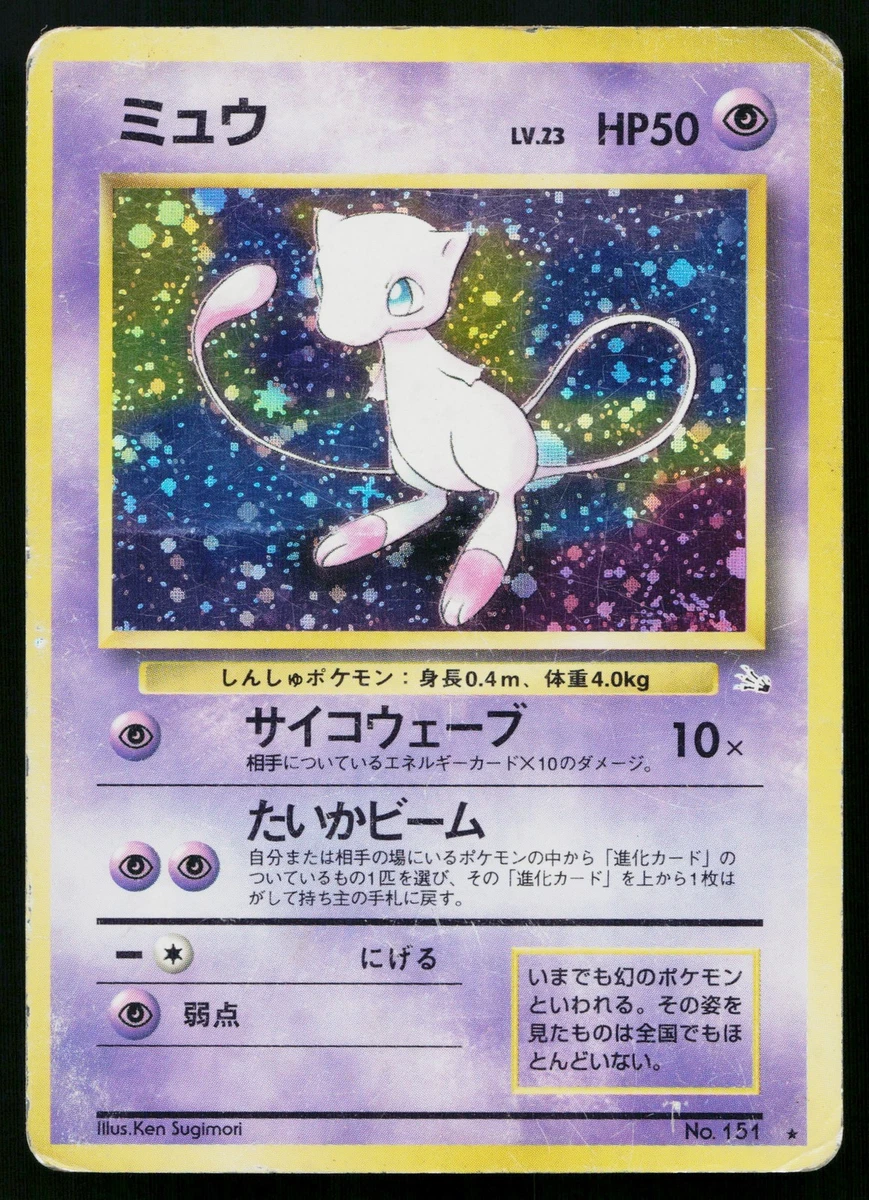 Mew Pokémon TCG Individual Trading Card Games Holo Rare in