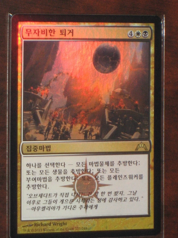 (Foil) [NM] MTG Korean, Gatecrash, 1 x Merciless Eviction - Image 1 of 1