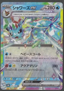 Vaporeon ex 031/187 Sv8a: Terastal Fest Ex Holo (Japanese) - Foto 1 di 2