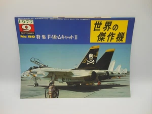 Military Airplanes magazine Famous Airplanes of the World F-14 Tomcat 1977 Sep - Picture 1 of 8