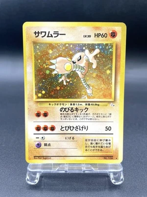 Hitmonlee Fossil No.106 Holo 1997 Excelente Tarjeta Pokémon Japonesa #3 - Imagen 1 de 4