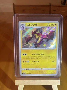 2020 POKEMON JP SHINY STAR V TOXTRICITY 241 - SHINY HOLO RARE - Picture 1 of 2
