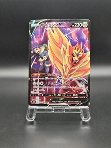 Zamazenta V CSR 251/184 S8b VMAX Climax - Pokemon Karte Japanisch NM - Bild 1 von 3