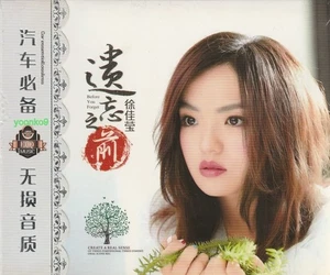 Lala Hsu 徐佳莹 遗忘之前 + Greatest Hits 3 CD 51 Songs HDCD High Quality HiFi - Picture 1 of 2