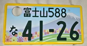 JDM Genuine Japanese License Plate Fujisan Mt Fuji Mountain Limited Edition - Picture 1 of 2