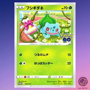 Bulbasaur PROMO 287/S-P s10b Pokemon GO Japanische Pokemon Karte - Bild 1 von 4