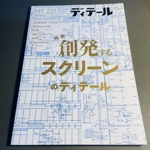 Detail July 2019 No. 221 Emerging Screen Details Magazine Architecture Design - Picture 1 of 12