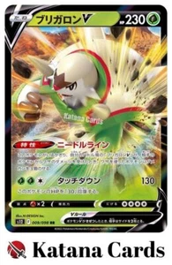 EX/NM Chesnaught V RR 009/098 S12 Paradigm Trigger Pokemon Cards Japanese - Picture 1 of 6