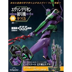 DeAGOSTINI Weekly Build Evangelion Test Type 01 1/144 Scale No.68 from Japan - Picture 1 of 3