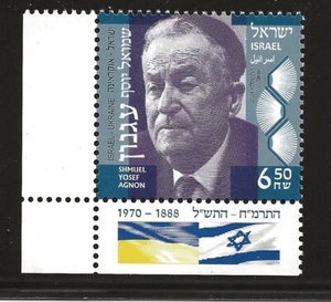 Israel Scott #2293, Left Tab Single 2021 Complete Set FVF MNH - Picture 1 of 1