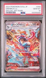 PSA 10 Greninja EX 090/066 SV5a SAR Crimson Haze 2024 Japanese Pokemon - Picture 1 of 2