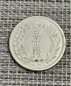 1873 Giappone Argento 50 Sen Tipo 1 Meiji 1873 AU #A1 - Foto 1 di 4