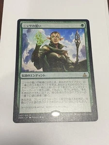 Oath of Nissa - Japanese - OGW Oath of the Gatewatch - MTG Magic NM - Picture 1 of 1
