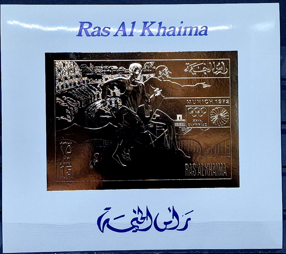 United Arab Emirates 1972 MNH Ras Al Khaima Germany Olympics Gold Stamp Block - Image 1 of 3