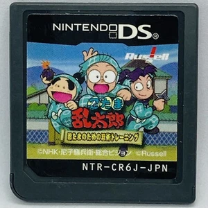 Nintendo DS Kuniokun no Chou Nekketsu Dai Undoukai Japanese Action Games - Picture 1 of 2