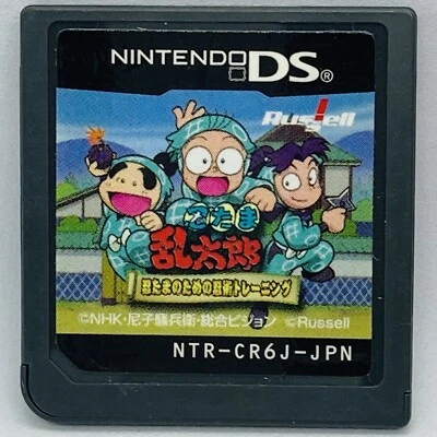 Nintendo DS Kuniokun no Chou Nekketsu Dai Undoukai Japanese Action Games - Image 1 of 2