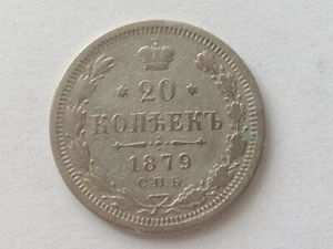 20 kopeks 1879 CПБ/НФ, Russian Empire Silver Coin, Czar Aleksand II (1511) - Picture 1 of 5