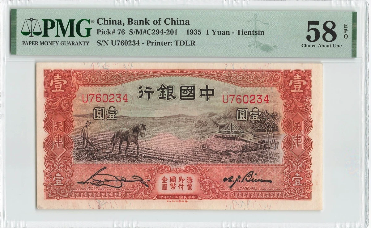 1935 年中国纸币| eBay
