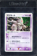 Dusclops 031/053 Holo Ex Sandstorm Japanese Pokémon card NM