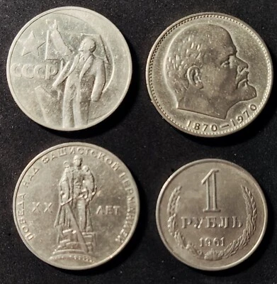 USSR set of jubilee 1 rubles (4 coins). - Image 1 of 4