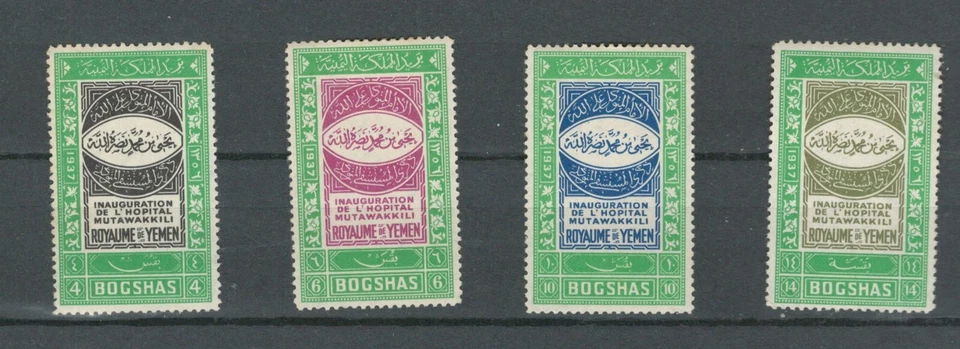 YEMEN  CLASSIC  MUTAWAKKILI HOSPITAL COMMEMORATIVE MH  STAMPS  LOT (YEM 724) - Image 1 of 1