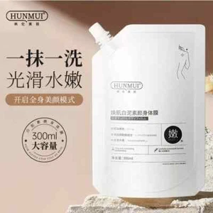 HUNMUI White Incubation Cream - White Bath Body Whitening 300ml - Picture 1 of 5
