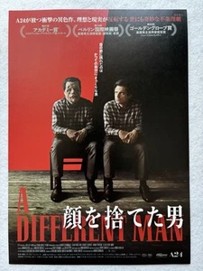 A Different Man 2025 Movie flyer Mini Poster Japanese Sebastian Stan NEW - Picture 1 of 2